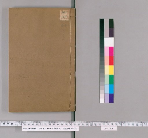 Collected Works of Li Taibai, 36 Volumes [2]