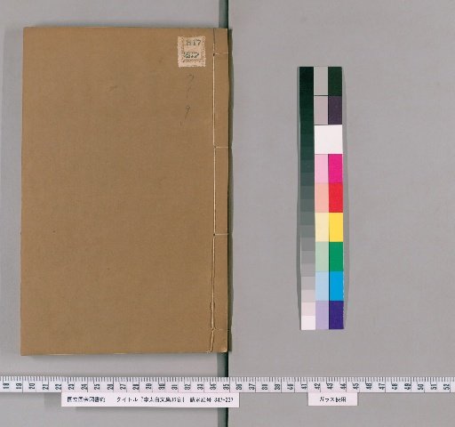 Li Taibai Bunshu, 36 Volumes [4]