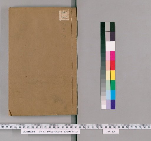 Collected Works of Li Taibai, 36 Volumes [6]