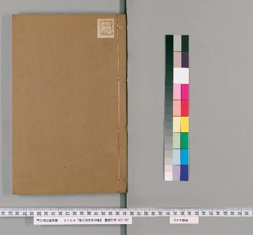 Collected Works of Li Taibai, 36 Volumes [9]