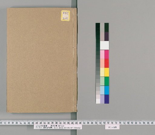 Records of Geography and Victory, Volumes 1–12, 17–50, 55–134, 145–167, 174–192 [1]