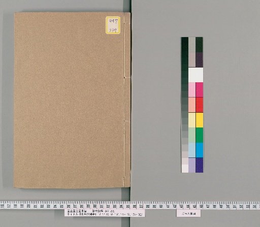 Records of Geography and Victory, Vols. 1-12, 17-50, 55-134, 145-167, 174-192 [4]