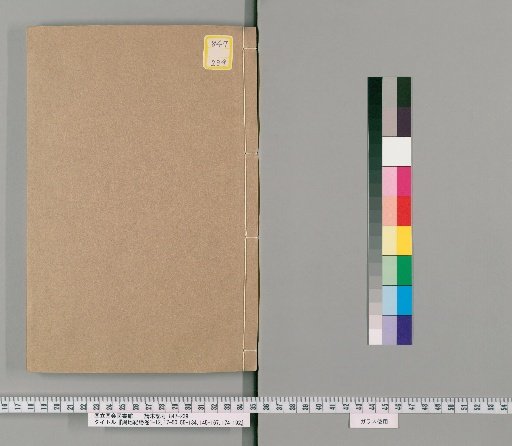Geographic Records of Glory, Volumes 1-12, 17-50, 55-134, 145-167, 174-192 [10]