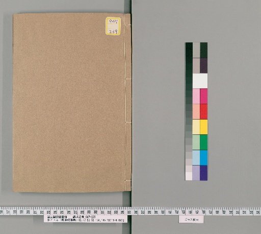 Yodai Jisei, Volumes 1-12, 17-50, 55-134, 145-167, 174-192 [11]