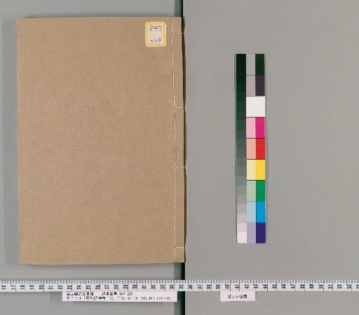 Yodai Kisei, Volumes 1–12, 17–50, 55–134, 145–167, 174–192 [15]