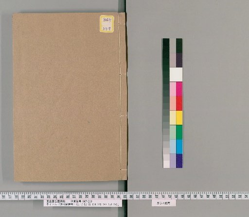 Yochi Kishō, Volumes 1-12, 17-50, 55-134, 145-167, 174-192 [16]