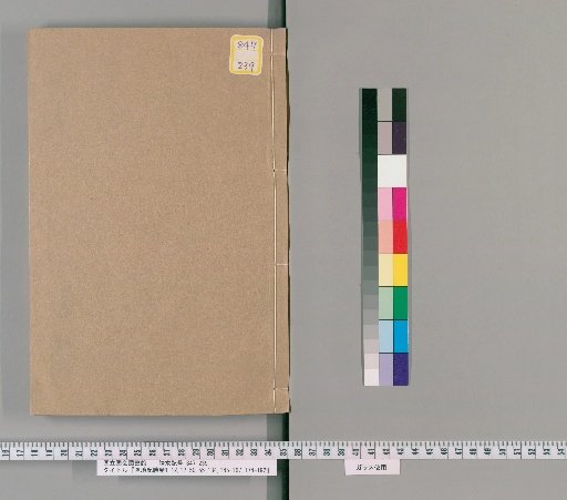 Records of the Geography, Volumes 1-12, 17-50, 55-134, 145-167, 174-192 [17]