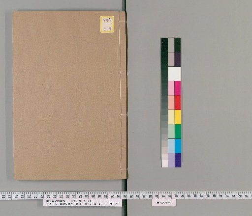 Yudi Jisheng, Volumes 1-12, 17-50, 55-134, 145-167, 174-192 [23]