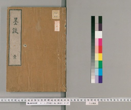 Ink Conversations of the Imperial Court (5 vols) [1]