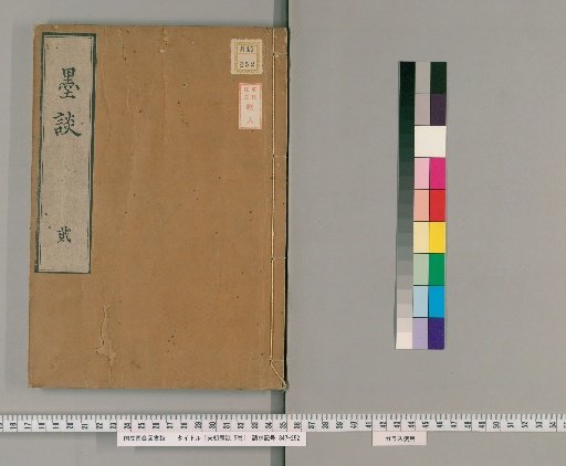 Ink Conversations of the Imperial Court (5 vols) [2]