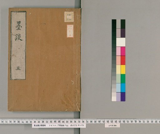 Ink Conversations of the Imperial Court (5 vols) [5]