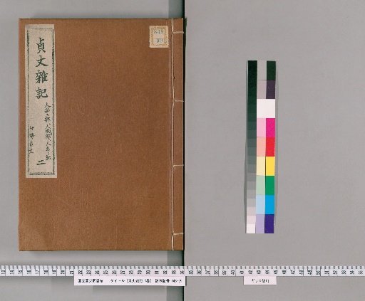 Miscellaneous Records of Teijo (4 vols) [2]