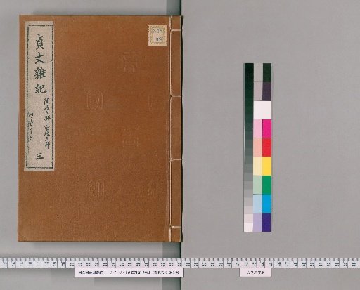 Miscellaneous Records of Teijo (4 vols) [3]