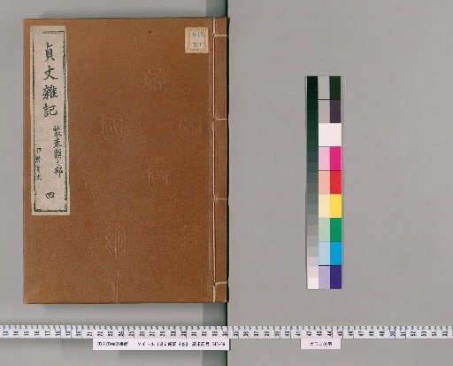 Miscellaneous Records of Teijo (4 vols) [4]