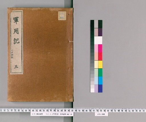 Military Records [1]