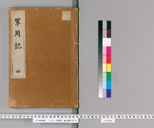 Military Records [2]