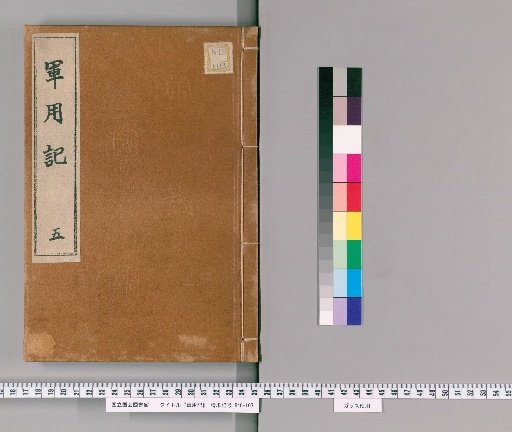 Military Records [3]