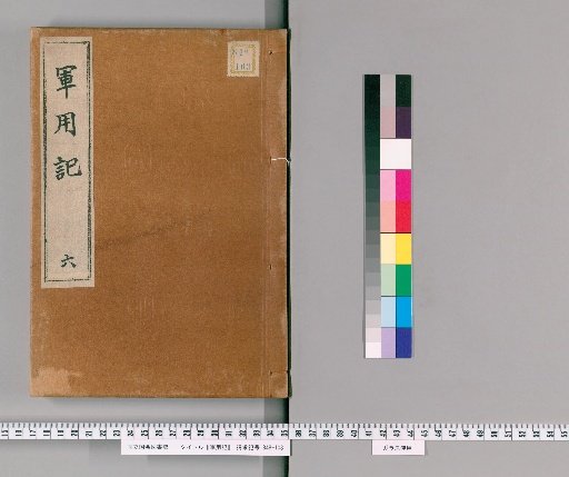 Military Records [4]