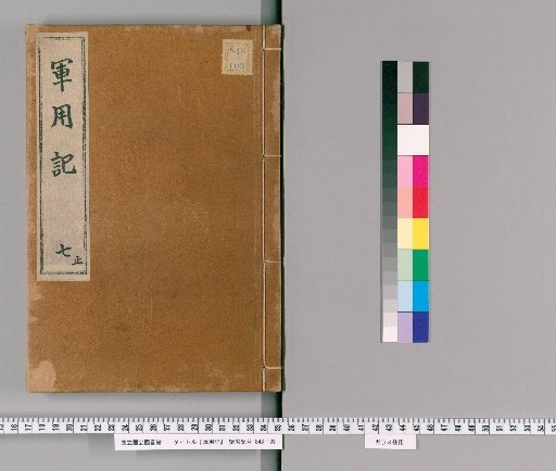 Military Records [5]