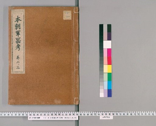 Study of Japanese Military Arms, 12 Volumes [3]