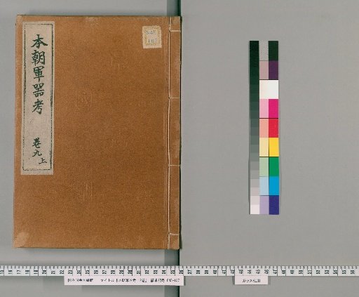 Study of Japanese Military Arms, 12 Volumes [10]