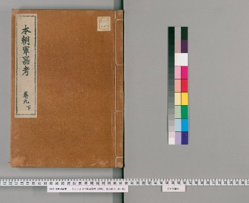 Study of Japanese Military Arms, 12 Volumes [12]