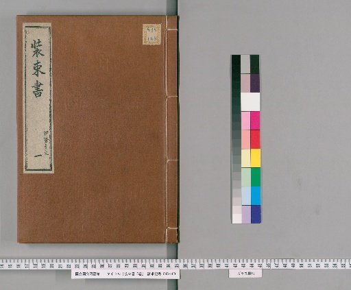 Costume Book, 5 volumes [1]