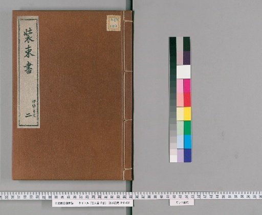 Costume Book, 5 volumes [2]