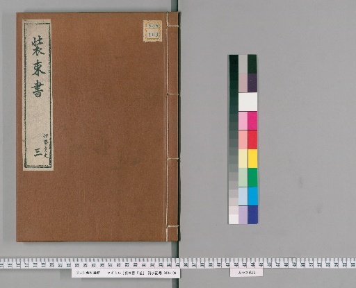 Costume Book, 5 volumes [3]