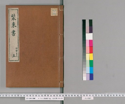 Costume Book, 5 volumes [5]