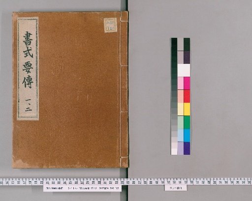 Essential Treatise on Forms, 10 volumes [1]