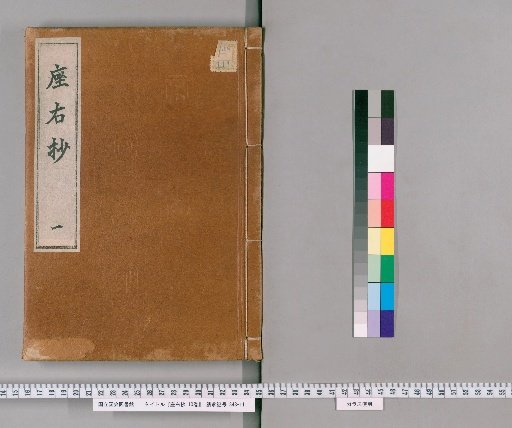 Zazuo Sho, 10 Volumes [1]