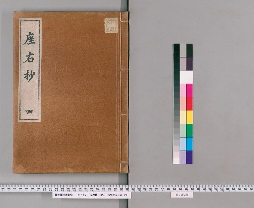 Notes for the Writing Desk, 10 volumes, [4]
