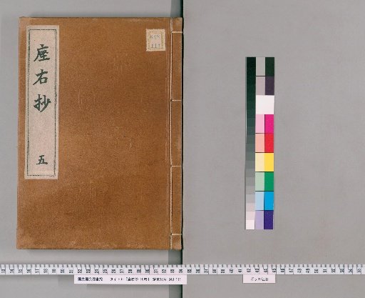 Yuzushō, 10 vols [5]
