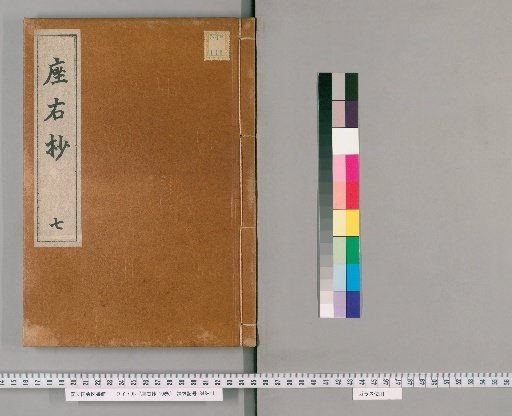 Notes for the Right Side of the Desk, 10 Volumes [7]