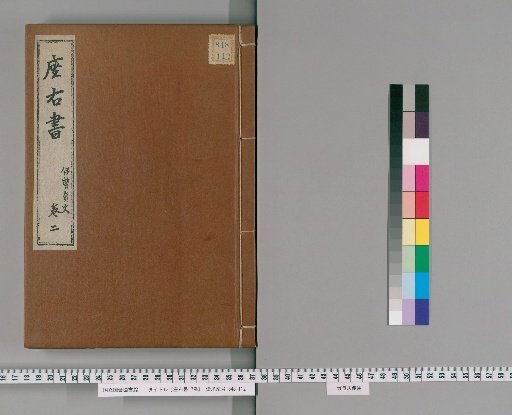 Book of the Desk, 7 volumes [2]
