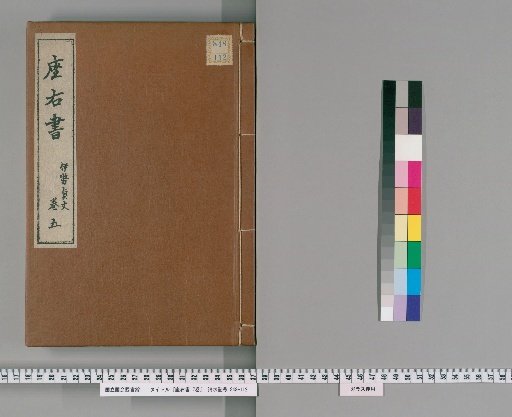 Book of the Desk, 7 volumes [5]