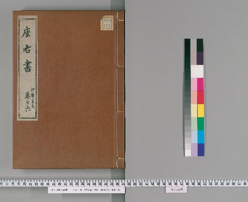 Book of the Desk, 7 volumes [6]