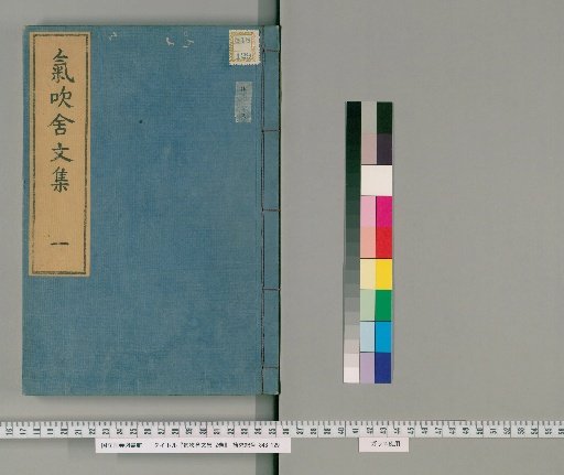 Collected Writings of Kifusha, Vol. 2 [1]