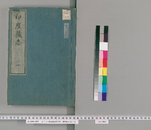 Draft Catalogue of Indian Treasures, Vol. 5 [1]