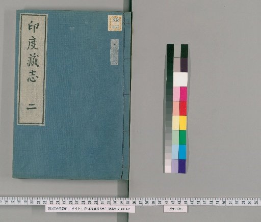 Draft Catalogue of Indian Treasures, Vol. 5 [2]