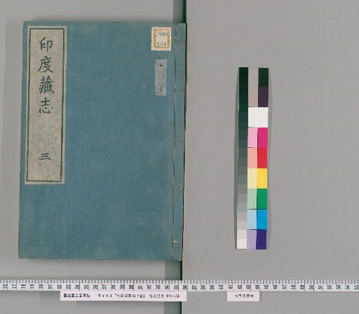 Draft Catalogue of Indian Treasures, Vol. 5 [3]