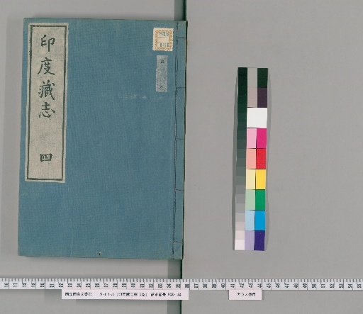 Draft Catalogue of Indian Treasures, Vol. 5 [4]