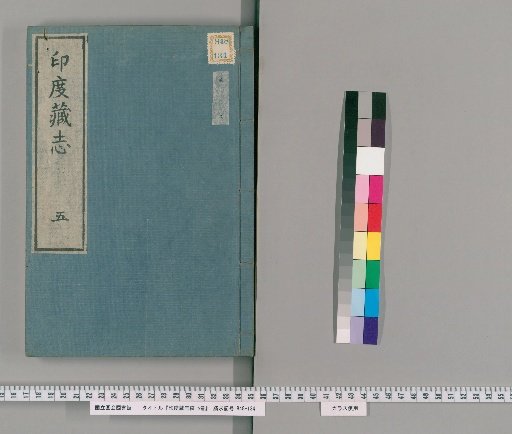 Draft Catalogue of Indian Treasures, Vol. 5 [5]