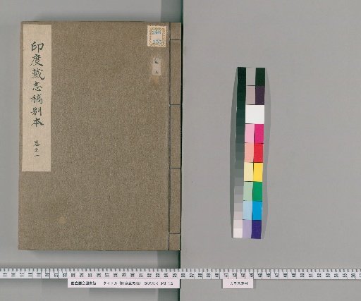 Draft Catalogue of Indian Treasures, Vol. 1