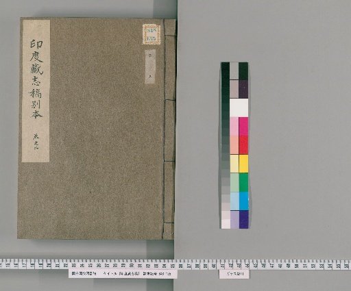 Draft of the Catalogue of Indian Treasures, Volume 2