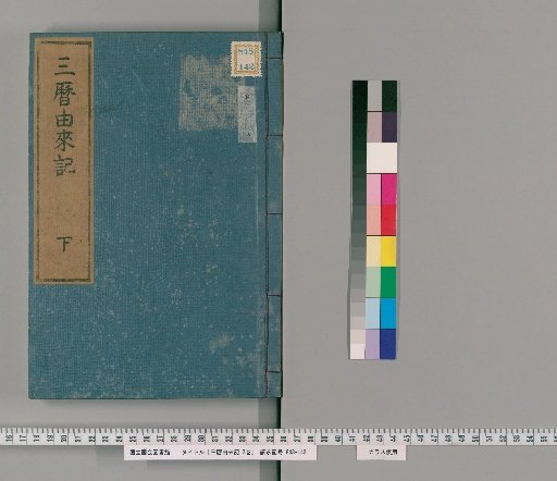 Record of the Origins of the Three Calendars, 3 Volumes [3]