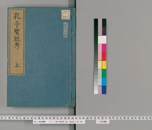 Examination of the Sacred Teachings of Confucius, Volume 2 [1]