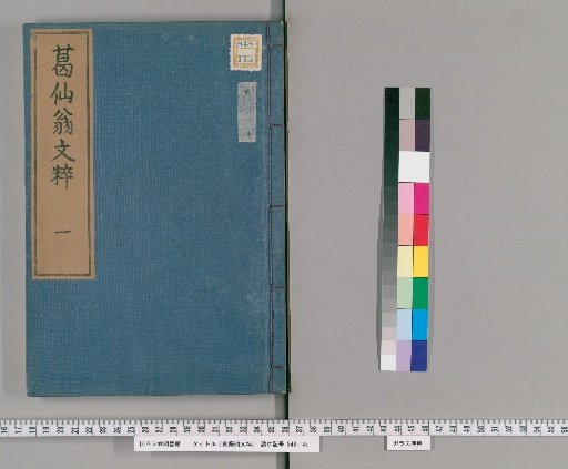 Selected Writings of the Immortal Ge, Volume 4 [1]