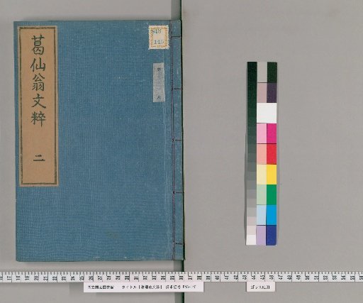 Selected Writings of the Immortal Ge, Volume 4 [2]